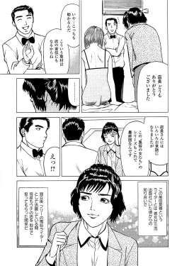 Page 73 of Fuuzoku Tenchou Monogatari Vol.04