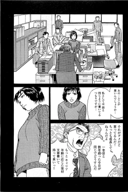 Page 77 of Fuuzoku Tenchou Monogatari Vol.04