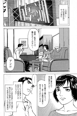 Page 82 of Fuuzoku Tenchou Monogatari Vol.04