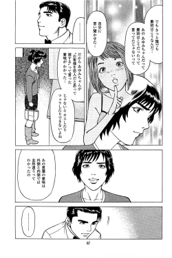 Page 89 of Fuuzoku Tenchou Monogatari Vol.04
