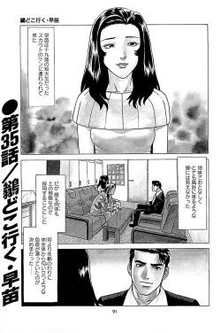 Page 93 of Fuuzoku Tenchou Monogatari Vol.04
