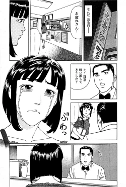Page 11 of Fuuzoku Tenchou Monogatari Vol.05