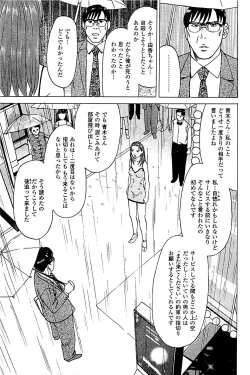 Page 133 of Fuuzoku Tenchou Monogatari Vol.05