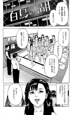 Page 148 of Fuuzoku Tenchou Monogatari Vol.05