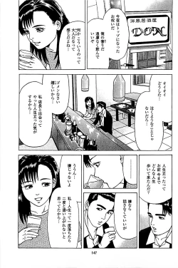 Page 149 of Fuuzoku Tenchou Monogatari Vol.05
