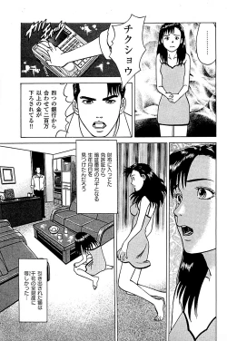 Page 155 of Fuuzoku Tenchou Monogatari Vol.05