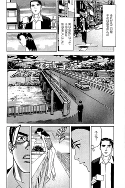 Page 156 of Fuuzoku Tenchou Monogatari Vol.05