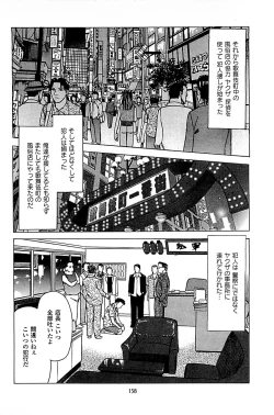 Page 160 of Fuuzoku Tenchou Monogatari Vol.05