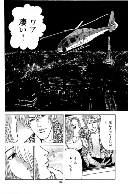 Page 172 of Fuuzoku Tenchou Monogatari Vol.05