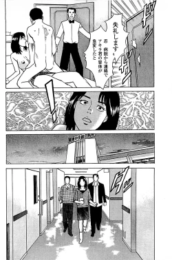 Page 196 of Fuuzoku Tenchou Monogatari Vol.05