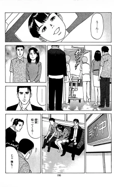 Page 200 of Fuuzoku Tenchou Monogatari Vol.05