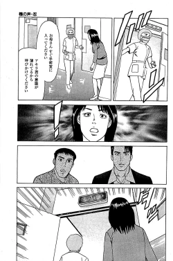 Page 203 of Fuuzoku Tenchou Monogatari Vol.05