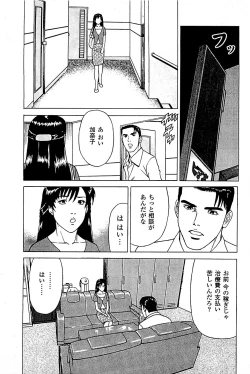 Page 55 of Fuuzoku Tenchou Monogatari Vol.05
