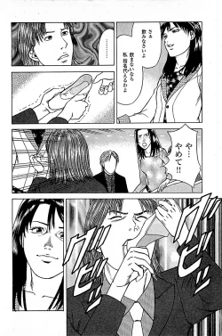 Page 82 of Fuuzoku Tenchou Monogatari Vol.05