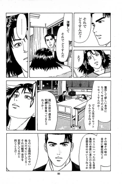 Page 90 of Fuuzoku Tenchou Monogatari Vol.05