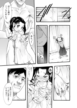 Page 19 of Nushi no Sumu Yama Vol. 9