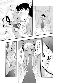 Page 25 of Nushi no Sumu Yama Vol. 9