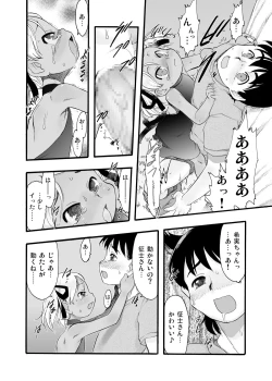 Page 32 of Nushi no Sumu Yama Vol. 9