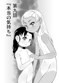 Page 6 of Nushi no Sumu Yama Vol. 9