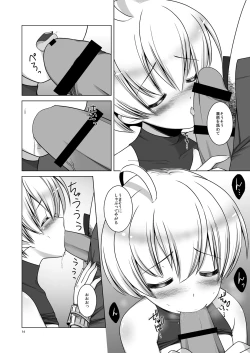 Page 15 of Teisoutai