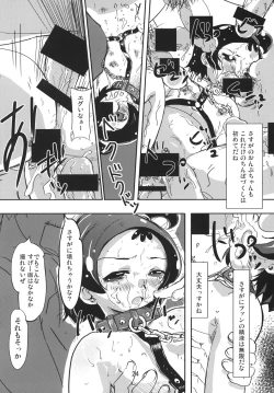 Page 23 of Onpu Zukushi 9