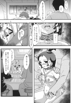 Page 5 of Onpu Zukushi 9