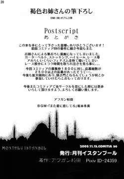 Page 21 of Kasshoku Oneesan no Fudeoroshi