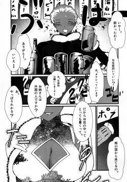 Page 4 of Kasshoku Oneesan no Fudeoroshi