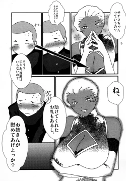 Page 6 of Kasshoku Oneesan no Fudeoroshi