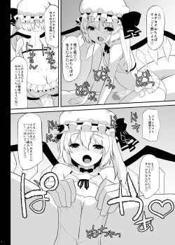 Page 5 of Uwa! Youjo Tsuyoi!