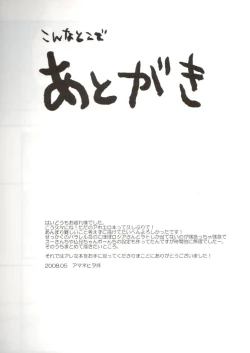 Page 21 of Latvia na noni Netherland Dwarf desu