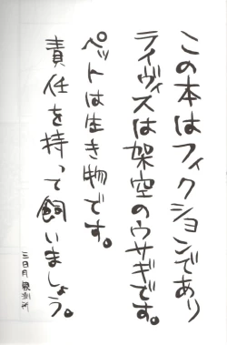 Page 2 of Latvia na noni Netherland Dwarf desu