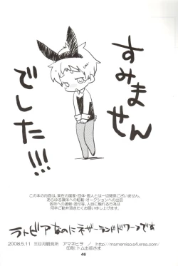 Page 44 of Latvia na noni Netherland Dwarf desu