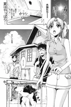 Page 111 of Manga Bangaichi 2007-11