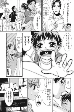 Page 115 of Manga Bangaichi 2007-11