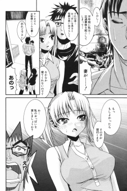 Page 116 of Manga Bangaichi 2007-11