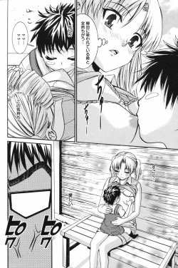 Page 118 of Manga Bangaichi 2007-11