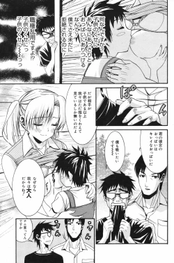 Page 119 of Manga Bangaichi 2007-11