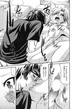 Page 125 of Manga Bangaichi 2007-11