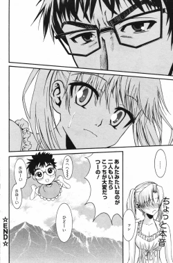 Page 130 of Manga Bangaichi 2007-11