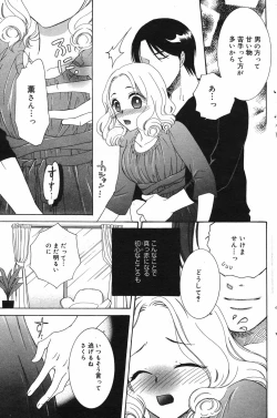 Page 133 of Manga Bangaichi 2007-11