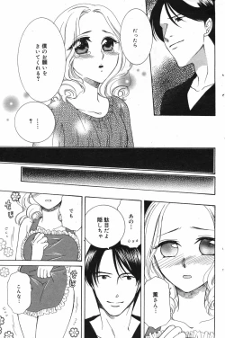 Page 135 of Manga Bangaichi 2007-11