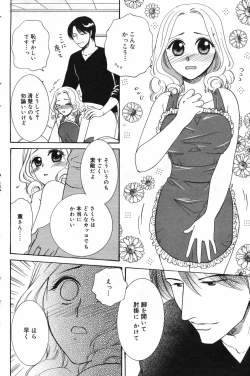 Page 136 of Manga Bangaichi 2007-11