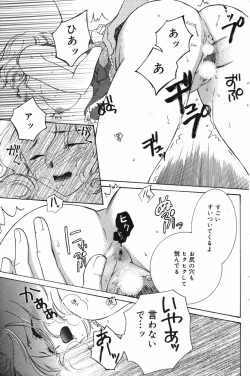 Page 141 of Manga Bangaichi 2007-11