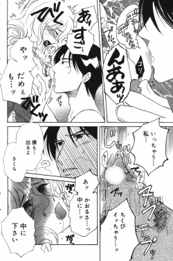 Page 144 of Manga Bangaichi 2007-11