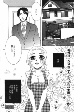 Page 146 of Manga Bangaichi 2007-11