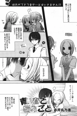 Page 147 of Manga Bangaichi 2007-11