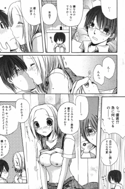 Page 153 of Manga Bangaichi 2007-11