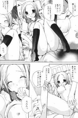 Page 156 of Manga Bangaichi 2007-11