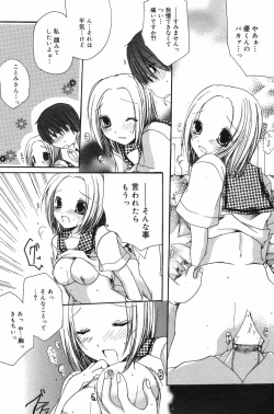 Page 159 of Manga Bangaichi 2007-11